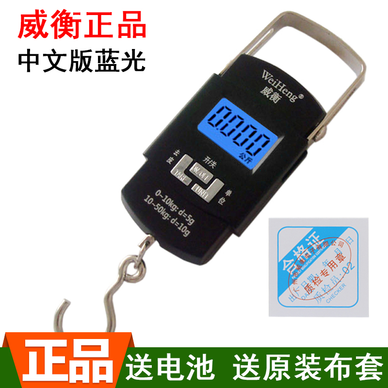 威衡便携式电子手提秤快递称手勾称弹簧秤高精度家用小型称重50kg在类目 厨房/烹饪用具, 厨用小工具/厨房储物, 厨房秤/计量秤, 手提秤/挂秤中 - 来自Buy2taobao.com提供专业的淘宝代购服务