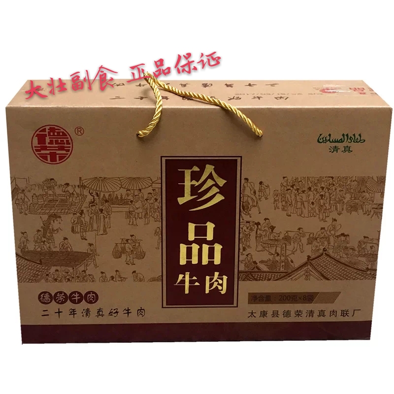 Henan specialty Tai Horsehead De Rong beef Treasure Spiced Braised flavor food 200 gram *8 bagin the Snacks/Nuts/Specialty , Beef jerky/Preserved pork/Lo Snacks , Beef category - from Buy2taobao.com to provide professional Taobao agent buy service