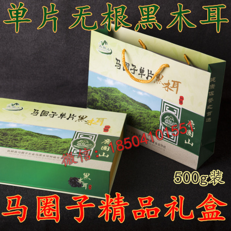 新货上市 土老帽榛子王 马圈子单片木耳 礼盒装 500G 包邮在类目 粮油米面/南北干货/调味品, 南北干货/肉类干货, 干货/土特产, 黑木耳中 - 来自Buy2taobao.com提供专业的淘宝代购服务