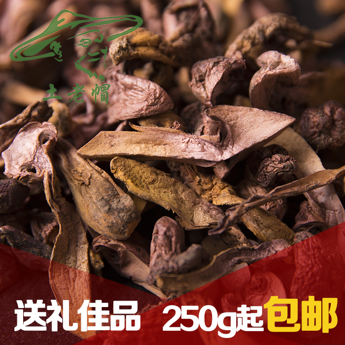 土老帽东北特产城抚顺清源野生红松蘑小蘑菇丁野生蘑菇纯野生250g在类目 粮油米面/南北干货/调味品, 南北干货/肉类干货, 干货/土特产, 其它中 - 来自Buy2taobao.com提供专业的淘宝代购服务