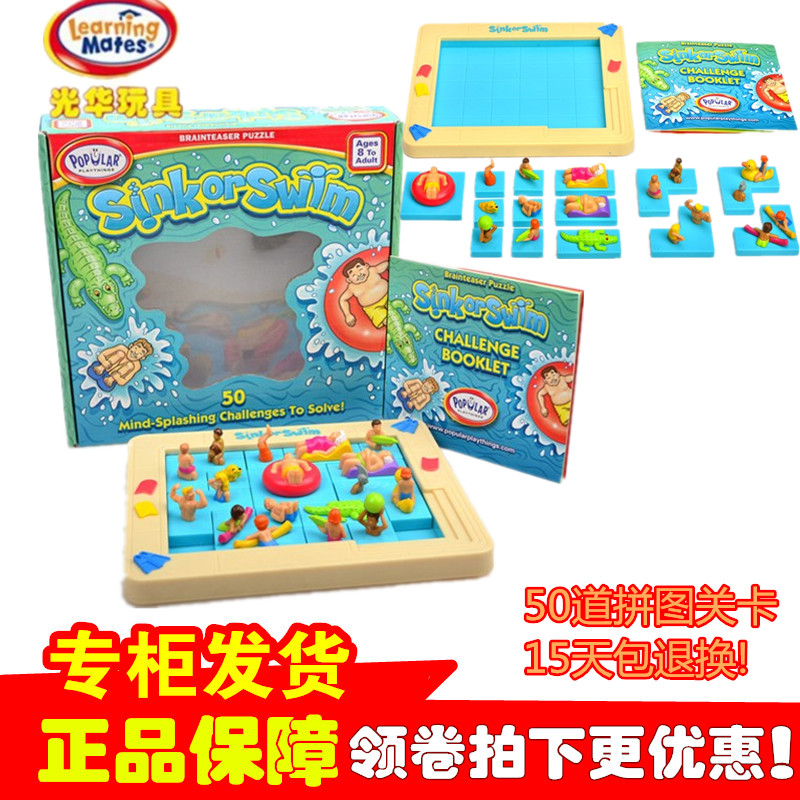 Guanghua Toys Joy Swimming Pool 70301 Modern version Huarong Puzzle thinking Jigsaw puzzle game quality goodsin the Toy/Childs/Puzzle/Building block/Model , Unlock/Maze/Cube/Intelligence toys , Maze category - from Buy2taobao.com to provide professional Taobao agent buy service