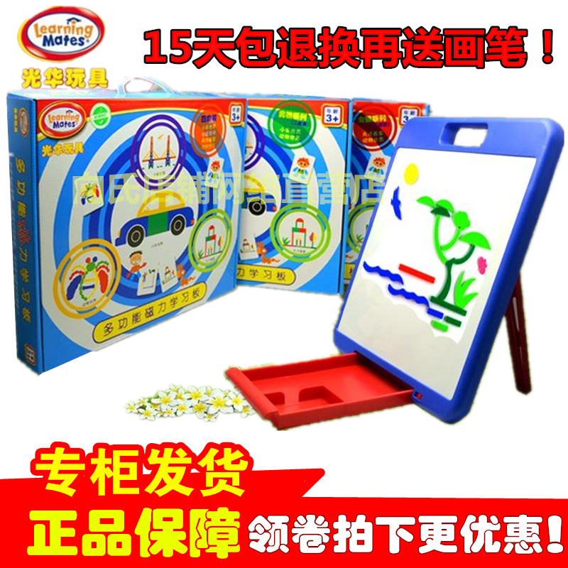 光華玩具多功能磁力學習板男女孩系列套裝703磁性字母數字貼拼圖在類目 玩具/童車/益智/積木/模型, 串珠/拼圖/配對/拆裝/敲打玩具, 拼圖/拼板中 - 來自Buy2taobao.com提供專業的淘寶代購服務