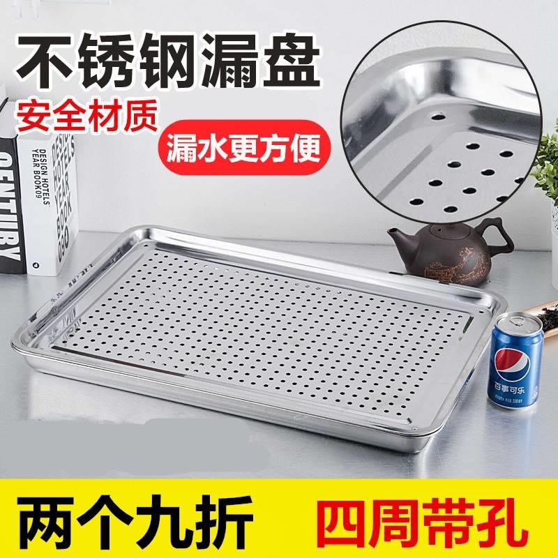 加厚不鏽鋼茶盤漏盤方盤不鏽鋼盤子長方形托盤茶具瀝水盤在類目 餐飲具, 茶具, 茶盤中 - 來自Buy2taobao.com提供專業的淘寶代購服務
