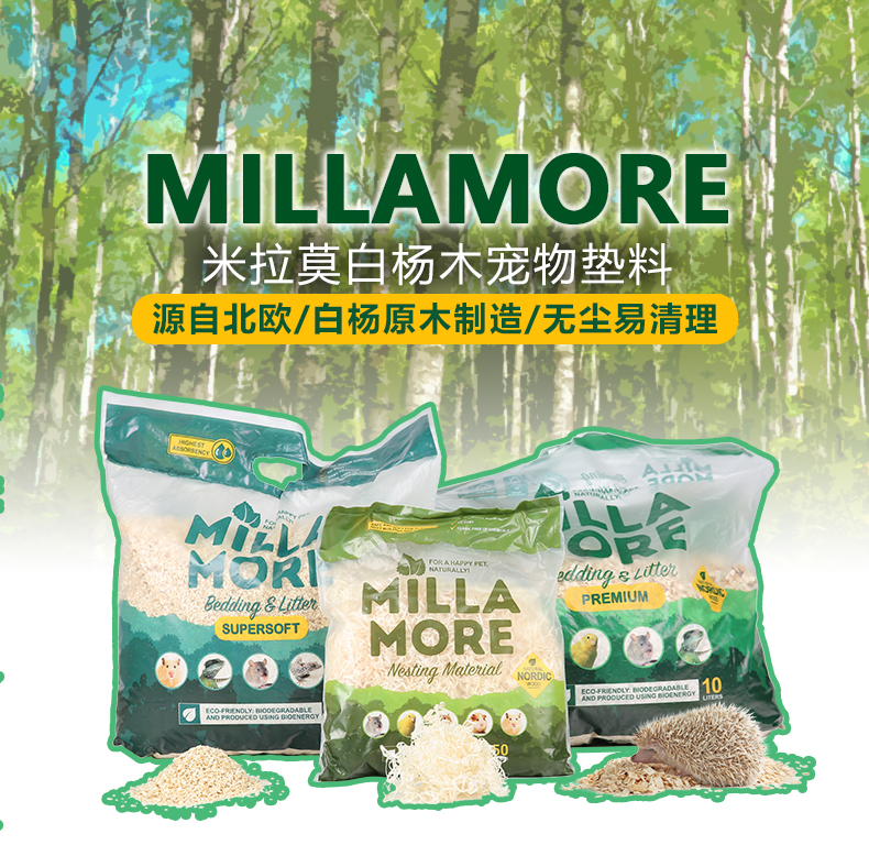 小小愛e寵進口米拉莫倉鼠木屑絲白楊顆粒墊料材 龍貓兔子豚鼠用品在類目 寵物/寵物食品及用品, 倉鼠類及其它小寵, 小寵用品(新), 木屑中 - 來自Buy2taobao.com提供專業的淘寶代購服務