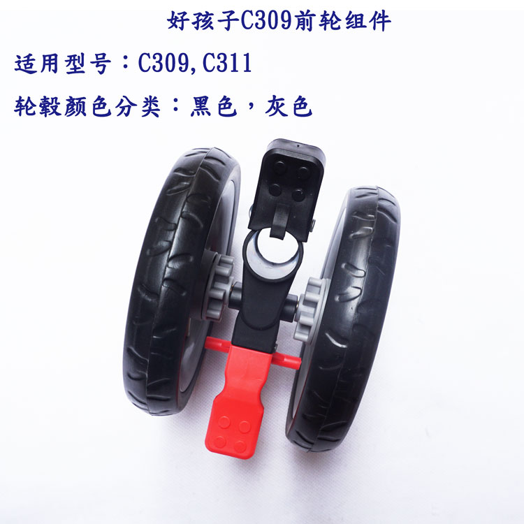 Boy C309H Strollers wheel front wheel rear wheel 310 Stroller Happy Dino C306 Childs Accessoriesin the Diapers/Care/Feeding/Push lathe , Baby Stroller/Walker , Stroller Accessories category - from Buy2taobao.com to provide professional Taobao agent buy service