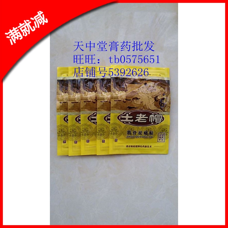 Original factory quality goods The day Soil old hat Try 50 cervical vertebra Lumbar joint Leg painin the Home Daily , Protective Equipment , Kneepad/Waist/Shoulders/Neck category - from Buy2taobao.com to provide professional Taobao agent buy service