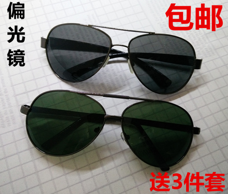 3025 Yurt Polarized Sunglasses Fishing Mirror Drivers mirror Polarizerin the ZIPPO/Swiss Army Knife/Glasses , Sunglasses category - from Buy2taobao.com to provide professional Taobao agent buy service