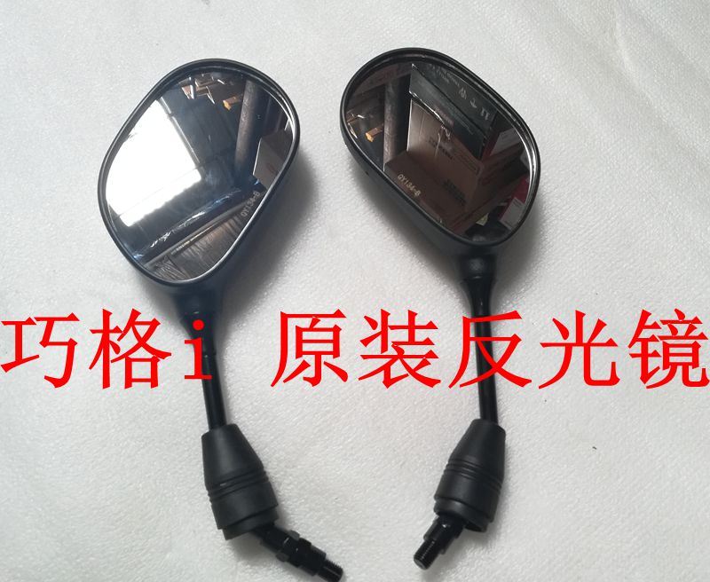 Yamaha Qiaoge reflector ZY125T-13 JOGi Match the eagle Original reflector Rearview mirror Rearview mirrorin the Motorcycle/Equipment/Fitting , Motorcycle Accessories , Motorcycle Rearview Mirror category - from Buy2taobao.com to provide professional Taobao agent buy service