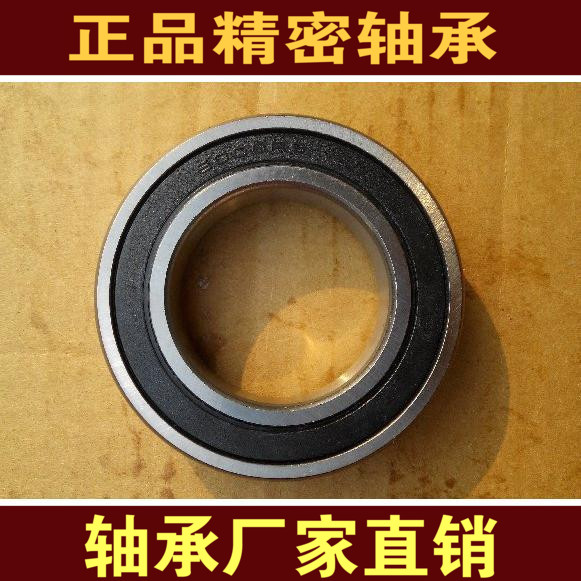 Manufactor Direct selling Harbin Granville bearing 6016 2RS ZZ 180116 size 80*125*22MMin the Hardware/Tool , Mechanical Hardware , Rolling , Deep groove ball bearings category - from Buy2taobao.com to provide professional Taobao agent buy service
