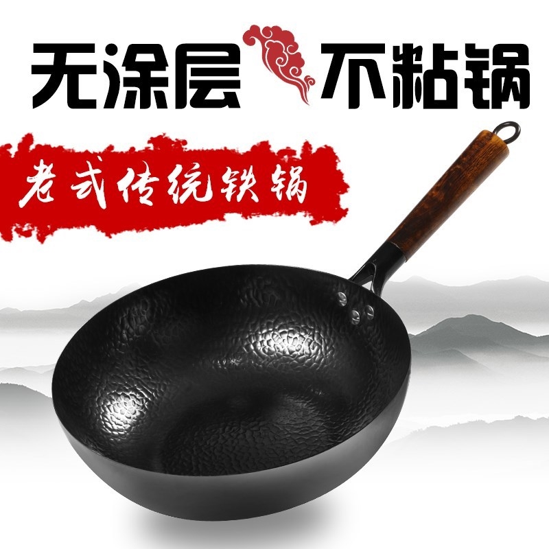 锻打纯铁锅老式平底熟铁炒锅电磁炉燃气灶适用炒菜锅新品章丘手工在类目 厨房/烹饪用具, 烹饪用具, 锅具/煲/烧水壶, 炒锅中 - 来自Buy2taobao.com提供专业的淘宝代购服务