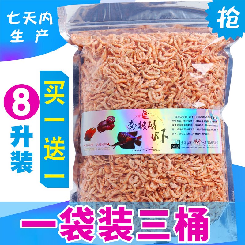 幹銀龍魚飼料龍魚地圖發財血鹦鹉熱帶魚飼料蝦幹魚食南極磷蝦羅漢在類目 寵物/寵物食品及用品, 水族世界, 觀賞魚飼料中 - 來自Buy2taobao.com提供專業的淘寶代購服務