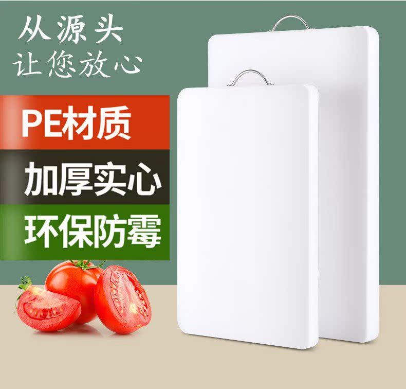 家用切菜板案板【易洗大小】防霉砧板占板白色塑料擀面粘板PE钻板在类目 厨房/烹饪用具, 烹饪用具, 砧板/菜板中 - 来自Buy2taobao.com提供专业的淘宝代购服务