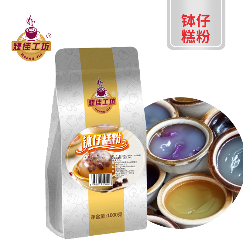 煌佳工坊缽仔糕粉套餐原料香港式缽仔糕材料烘焙糕點水晶缽仔糕粉在類目 糧油米麪/南北乾貨/調味品, 烘焙原料/輔料/食品添加劑-新, 烘培原料, 預拌粉中 - 來自Buy2taobao.com提供專業的淘寶代購服務