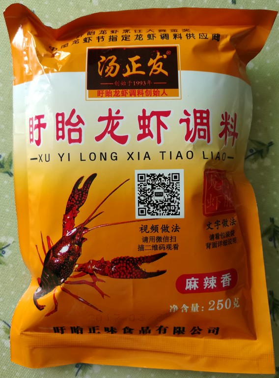盱眙十三香龙虾调料*汤正发牌天然清香麻辣型250克在类目 粮油米面/南北干货/调味品, 其他食品中 - 来自Buy2taobao.com提供专业的淘宝代购服务