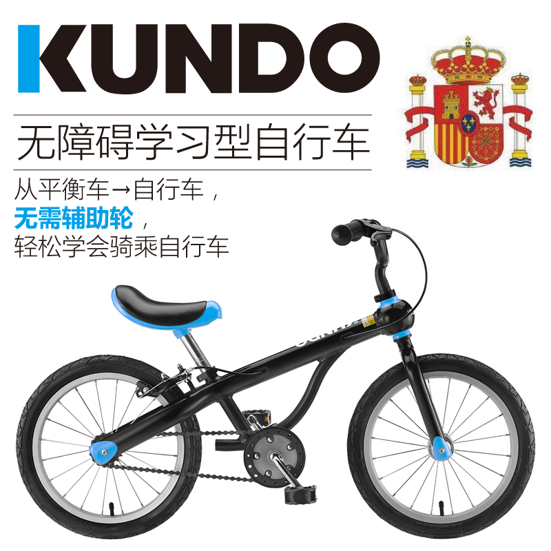 kundo 超轻二合一12寸16寸儿童自行车脚踏车平衡车VS宝马在类目 玩具/童车/益智/积木/模型, 童车/儿童轮滑, 自行车中 - 来自Buy2taobao.com提供专业的淘宝代购服务
