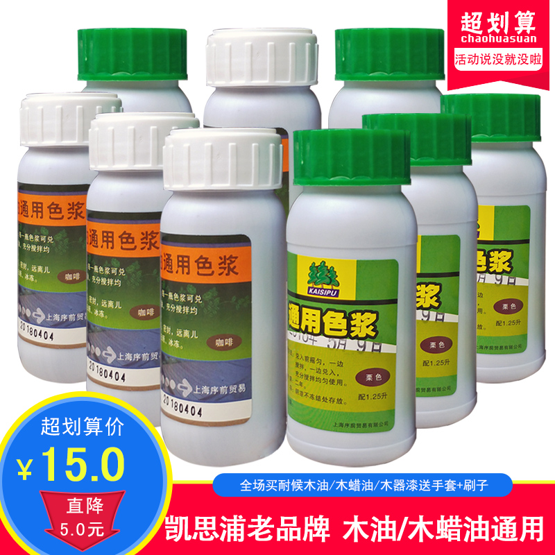 Anticorrosive wood Wood oil Colorants outdoors floor enclosure Color fine Wood wax Varnish Timber furniture Color Colorin the Basic building materials , Paint , Paint materials , Colorants category - from Buy2taobao.com to provide professional Taobao agent buy service