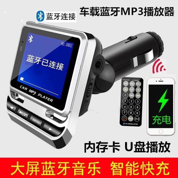 车载mp3免提电话点烟器手机充电器车用音乐播放器通用蓝牙接收器在类目 汽车/用品/配件/改装, 汽车影音/车用电子/电器, 汽车影音, 车载MP3/MP4中 - 来自Buy2taobao.com提供专业的淘宝代购服务