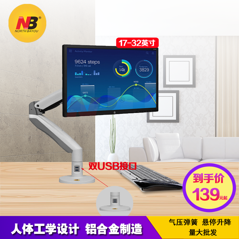 NB万向显示器支架桌面旋转升降底座显示屏架 AOC飞利浦21 24 32寸在类目 大家电, 大家电配件, 电视机配件, 电视机架中 - 来自Buy2taobao.com提供专业的淘宝代购服务