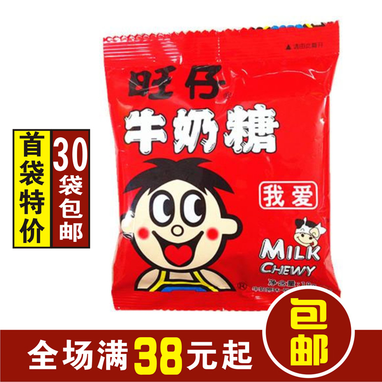 Beat 30 bag Want Wang Zi milk sugar Milk flavor Milk candy Wedding candy 15gin the Snacks/Nuts/Specialty , Sweets and snacks/Jelly/Pudding , Candy category - from Buy2taobao.com to provide professional Taobao agent buy service