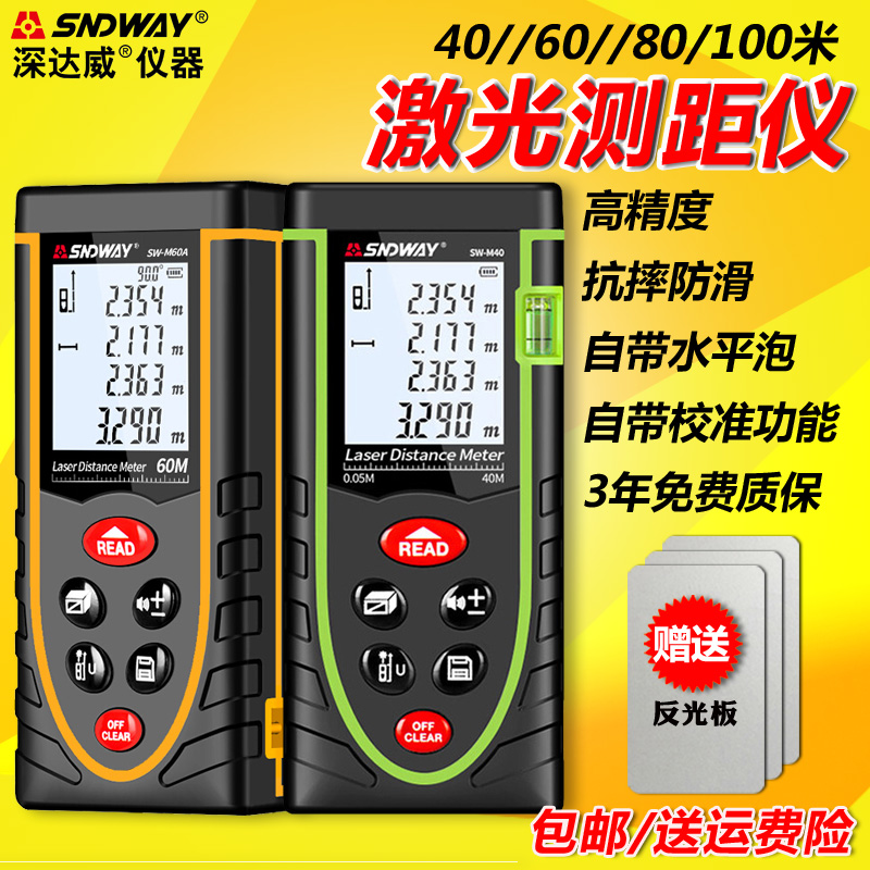 深達威激光測距儀高精度紅外線測量儀手持距離量房儀激光尺電子尺在類目 五金/工具, 儀器儀表, 測距儀中 - 來自Buy2taobao.com提供專業的淘寶代購服務