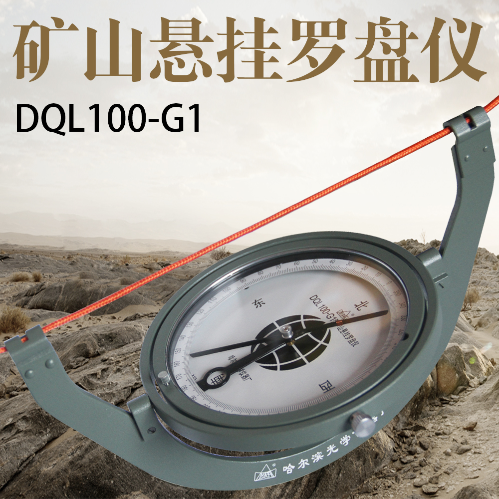 Harbin Mine Hanging Compass G1 damping Mine Magnetically shielded Slope Mine quality goodsin the Hardware/Tool , Instrumentation , Other instrumentation category - from Buy2taobao.com to provide professional Taobao agent buy service