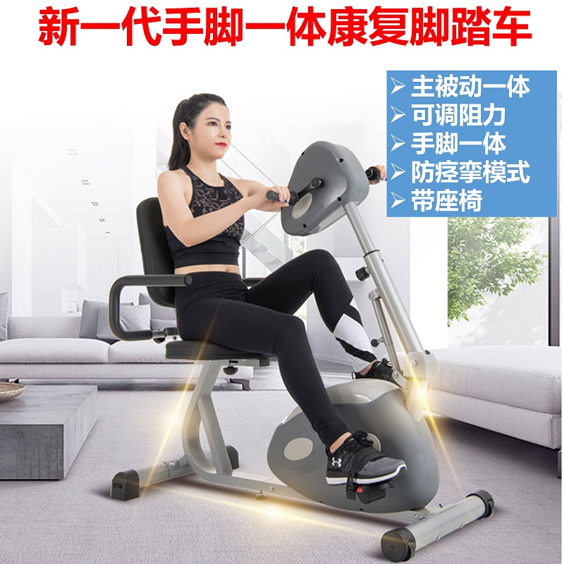 the elderly Hemiplegia Stroke Cerebral infarction Rehabilitation training equipment Upper limb Legs Hand household Electric Recovery Bicyclein the Sports/Yoga/Fitness/Fans supplies , Treadmill/Large fitness equipment , Exercise Bike category - from Buy2taobao.com to provide professional Taobao agent buy service