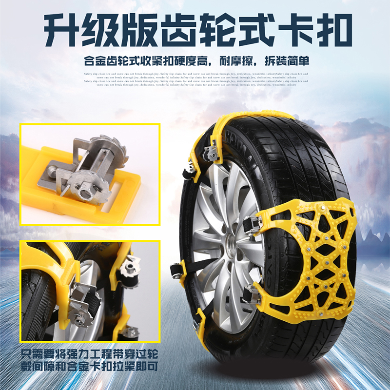automobile General type tyre Chains Cars SUVs bread suv Meet an emergency The snow chain Dichotomanthes rubberin the Car/Articles/Fitting/Refit , Auto Exterior Accessories/Installation and decoration/Protect , Automobile Protection , Tire chains category - from Buy2taobao.com to provide professional Taobao agent buy service
