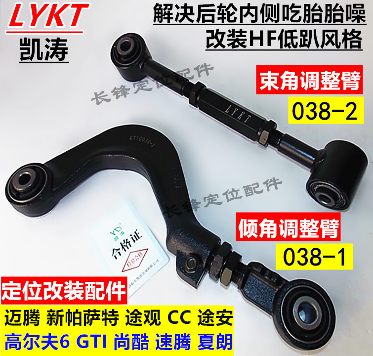 大众迈腾新帕萨特cc后轮外倾角仰角可调拉杆调整臂调节器凯涛配件|ruв категории автомобиль/товаров/аксессуары/переоснащение, автозапчасти, система подвески, руку на подол - от Buy2taobao.com для оказания профессиональной услуги покупки агента Taobao