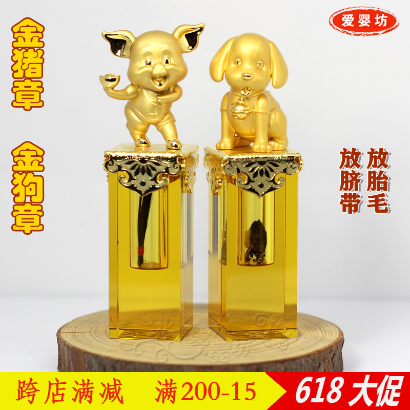 爱婴坊宝宝出生礼物定做制作胎毛章脐带印章diy纪念品24K镀金狗猪|msdalam kategori Toy/bayi/teka-teki/blok bangunan/model, Baby Ji Nianpin/Produk peribadi, Lanugo bab - dari Buy2taobao.com untuk memberikan perkhidmatan ejen Taobao profesional membeli