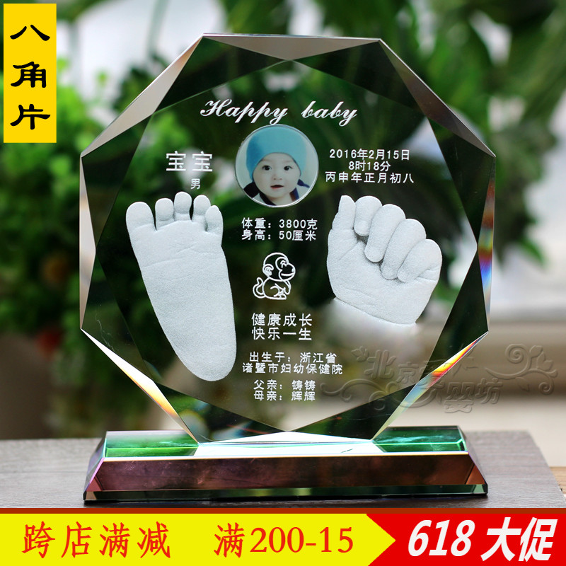 愛嬰坊小寶寶滿月禮物 水晶手足印手腳印泥胎毛紀念品八角片2019在類目 玩具/童車/益智/積木/模型, 寶寶紀念品/個性產品, 手腳印中 - 來自Buy2taobao.com提供專業的淘寶代購服務