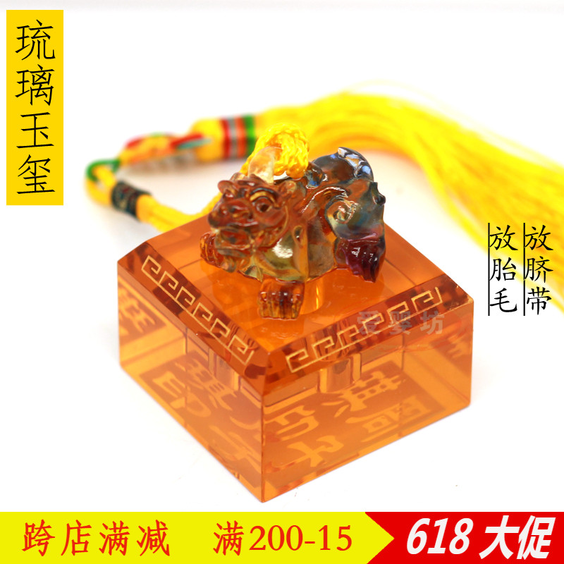 爱婴坊太原上门理发定制做宝宝胎毛章脐带印章纪念品琉璃招财貔貅在类目 玩具/童车/益智/积木/模型, 宝宝纪念品/个性产品, 胎毛章中 - 来自Buy2taobao.com提供专业的淘宝代购服务