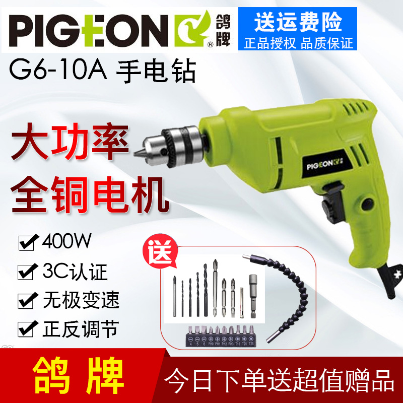 鴿牌G6-10A家用型手電鑽大功率10毫米手槍鑽正反調速電批電動工具在類目 五金/工具, 電動工具, 電鑽中 - 來自Buy2taobao.com提供專業的淘寶代購服務