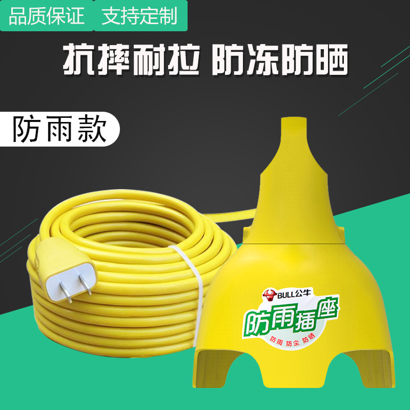 Bulls inserted row Electric Motorcycle charge extended line socket a storage battery car household 20 Long lines 30 rice 40/50min the Electronic/Electrician , Terminal Blocks/Plug , Terminal Blocks category - from Buy2taobao.com to provide professional Taobao agent buy service