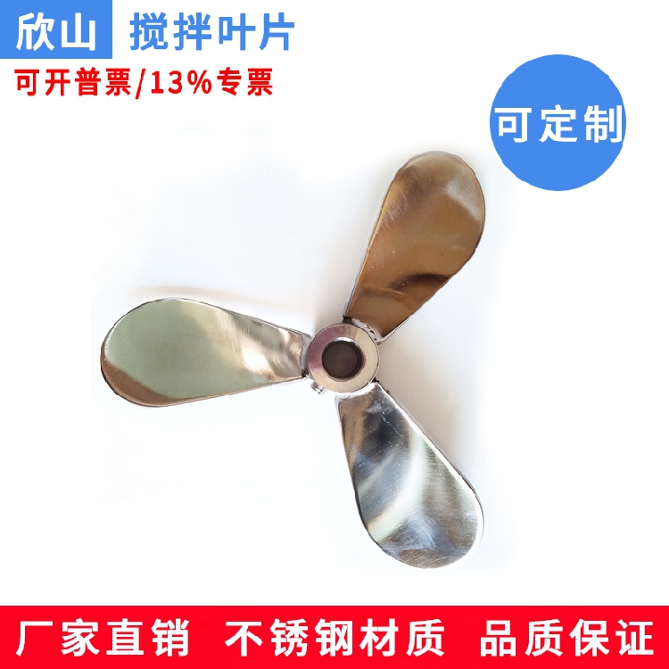 加工定做304不锈钢 搅拌机叶轮 三叶片分散盘搅拌桨叶在类目 五金/工具, 机械五金, 其他机械五金(新)中 - 来自Buy2taobao.com提供专业的淘宝代购服务
