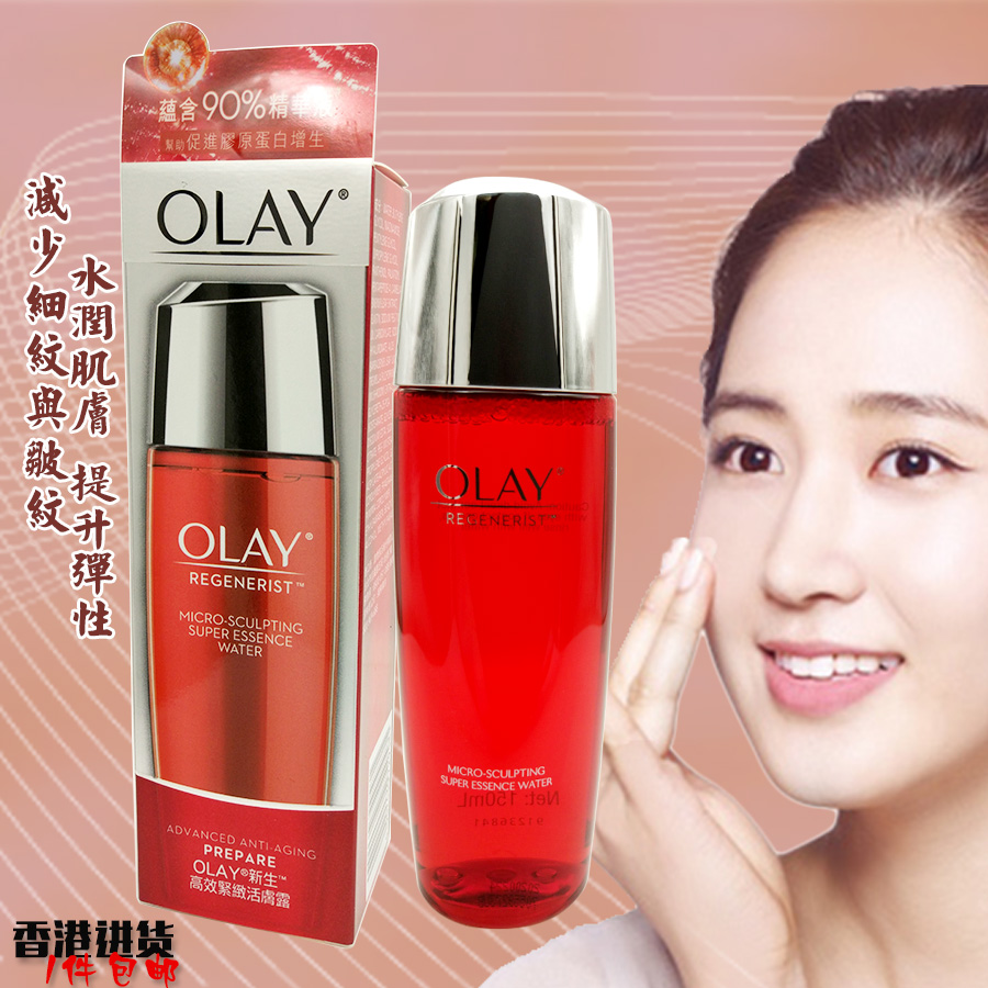 Hong Kong Olay newborn Efficient compact Capture 150ml newborn Suyan Can live Fine linesin the Skin Care/Body/Essential oils , Lotion/Toner category - from Buy2taobao.com to provide professional Taobao agent buy service