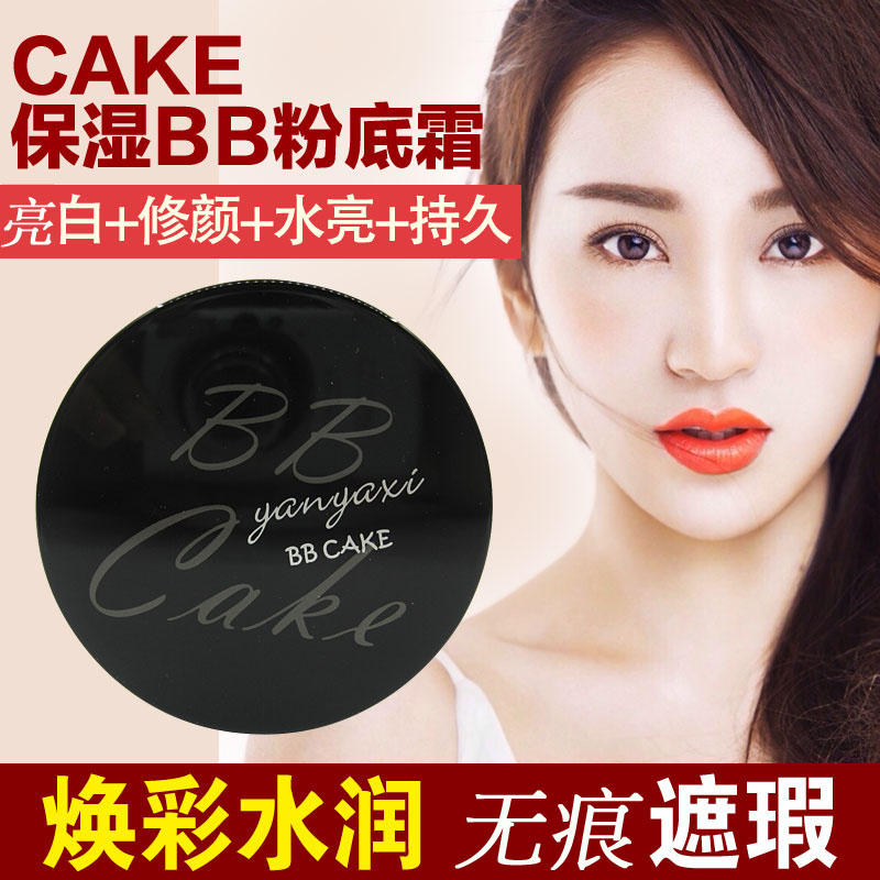 妍娅嬉粉底霜保湿无痕BB霜遮瑕粉持久防水粉底膏亮白底妆气垫霜|msdalam kategori Alat solek/minyak wangi/kecantikan, Makeup/krim - dari Buy2taobao.com untuk memberikan perkhidmatan ejen Taobao profesional membeli