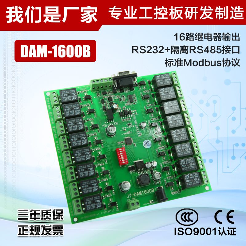 DAM1600B Relay switch 485 Serial ports wifi relay Remote Control card network relayin the 3C Digital Accessories, Electronic components market , Electronic component , Other components category - from Buy2taobao.com to provide professional Taobao agent buy service