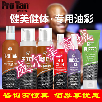 美国ProTan健美比赛油彩健身健体比基尼美臀美黑泡沫喷雾油彩模特|ruв категории движение/йога/фитнес/фанаты товаров, других спортивных товаров - от Buy2taobao.com для оказания профессиональной услуги покупки агента Taobao