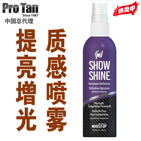 美国ProTan超清晰肌肉分离度竞赛展示优化油健美健体健身比赛油彩|msdalam kategori sukan/Yoga/kecergasan/bekalan peminat, Barangan Sukan lain - dari Buy2taobao.com untuk memberikan perkhidmatan ejen Taobao profesional membeli