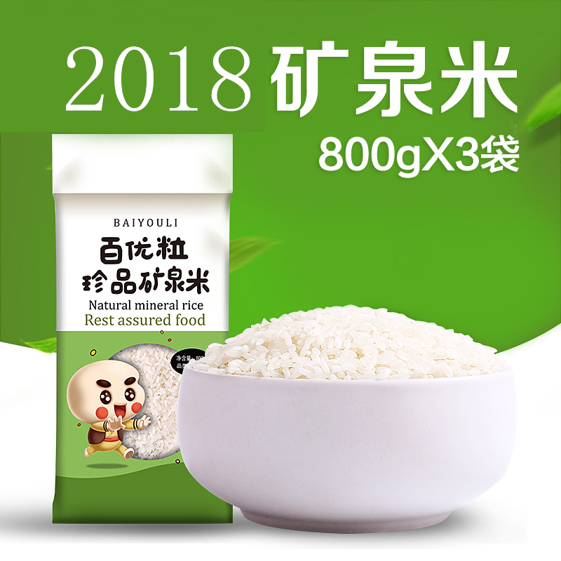 百優粒 東北農家自産大米5斤/袋 黑龍江五常稻花香新米 長粒 粳米在類目 糧油米麪/南北乾貨/調味品, 米/麪粉/雜糧, 米類, 大米中 - 來自Buy2taobao.com提供專業的淘寶代購服務
