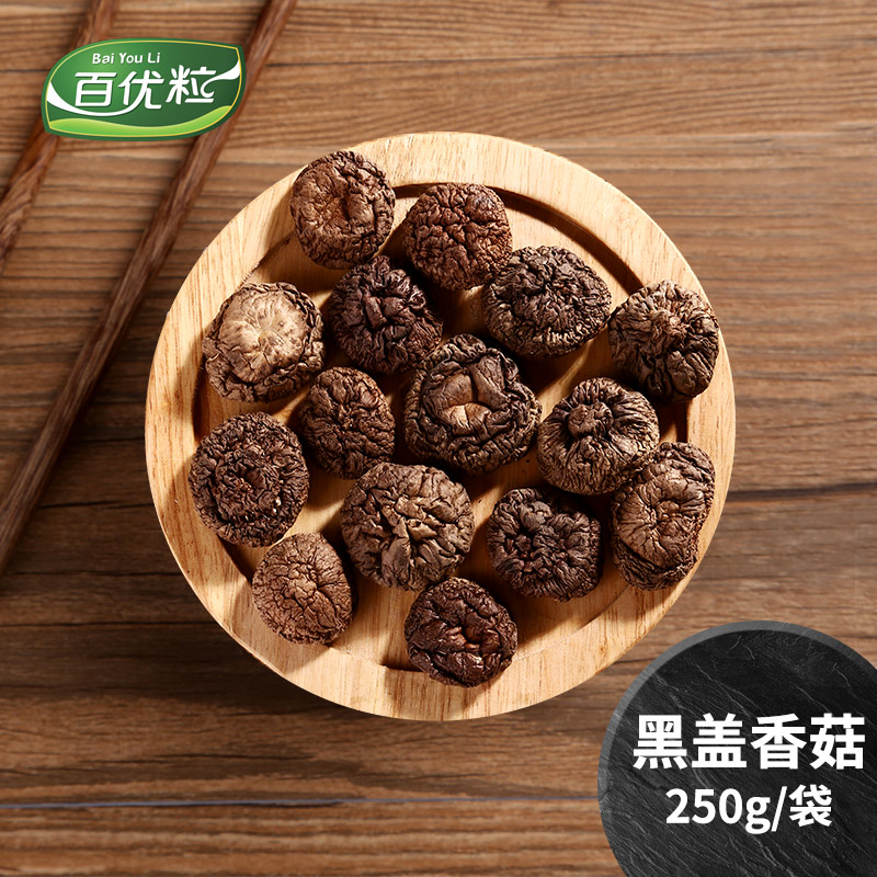 黑盖香菇干货250g/袋 农家自产小金钱菇 剪脚冬菇 椴木菌蘑菇在类目 粮油米面/南北干货/调味品, 南北干货/肉类干货, 干货/土特产, 香菇类中 - 来自Buy2taobao.com提供专业的淘宝代购服务