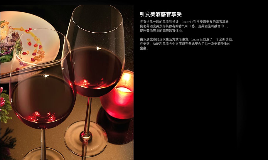 世界顶级lucaris进口水晶波尔多红酒杯 葡萄酒杯 高脚杯