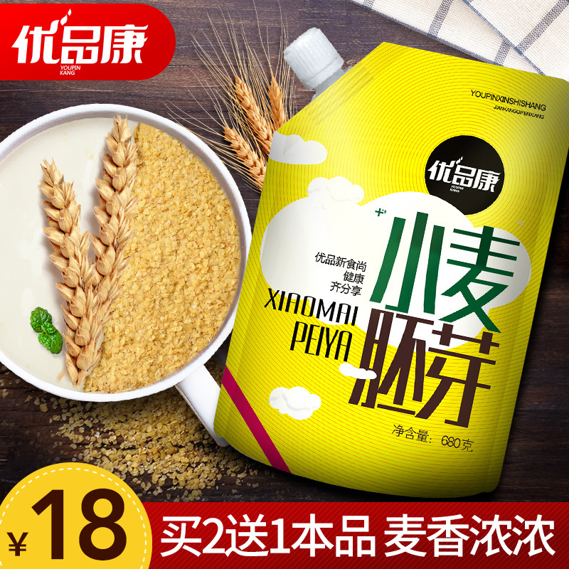 Youpin Wheat germ 680g precooked and ready to be eaten Chongyin breakfast Cereals Wheat germ Flakesin the Agri rice/Dried foods/Condiment , Meter/Flour/Grains , Other food category - from Buy2taobao.com to provide professional Taobao agent buy service