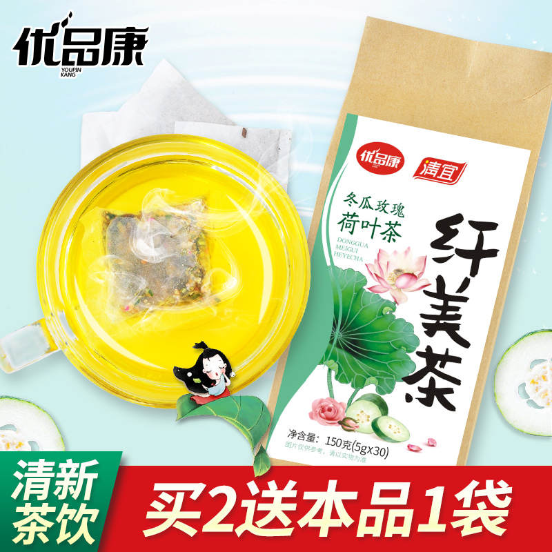Melon Lotus leaf tea rose Cassia Flowers Tea bag combination Camellia Bagged Dry lotus leaf Fiber Americain the Tea , Replacement/Flowers/Fruit/Tea reprocessing , Replacement/Herbal Tea category - from Buy2taobao.com to provide professional Taobao agent buy service