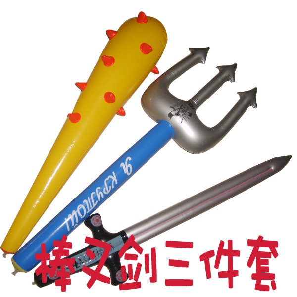 包邮 充气刀剑叉三件套 仿真兵器道具 武器玩具不伤人棒锤在类目 玩具/童车/益智/积木/模型, 电子/发光/充气/整蛊玩具, 塑料充气玩具(其他材质勿放)中 - 来自Buy2taobao.com提供专业的淘宝代购服务