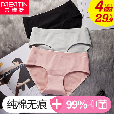 美雅挺中腰日系纯棉裆抗菌无痕少女生内裤女士大码学生裤头低腰夏