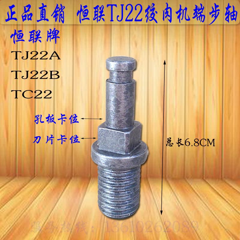 quality goods Constant link TJ22A (B)Mincer TC22 Type meat grinder knife Propeller Knife headin the Kitchen Appliances , Kitchen appliances accessories , Other kitchen appliances accessories category - from Buy2taobao.com to provide professional Taobao agent buy service