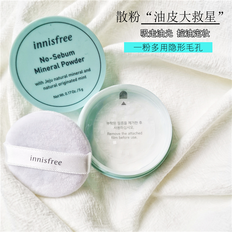innisfree/ Innisfree Mineral powder 5g Powder Powder Dingzhuang oilin the Makeup/Perfume/Beauty tools , Powder/Loose category - from Buy2taobao.com to provide professional Taobao agent buy service
