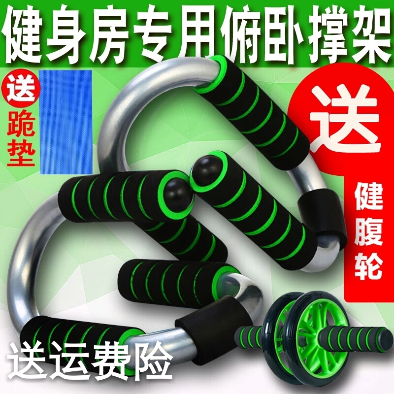 Push-ups Bracket Arm muscle Chest muscle household Steel push-up stand motion train Bodybuilding equipmentin the Sports/Yoga/Fitness/Fans supplies , Stepper/Small and medium sized fitness equipment , Push-ups category - from Buy2taobao.com to provide professional Taobao agent buy service