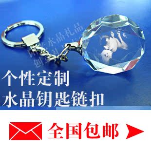 个性定制情侣水晶钥匙扣订制创意DIY钥匙链激光雕刻照片图案包邮|msdalam kategori adat peribadi/Design Services/DIY, setiap hari/adat hiasan, rantaian adat utama - dari Buy2taobao.com untuk memberikan perkhidmatan ejen Taobao profesional membeli